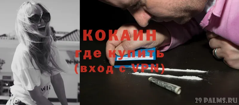 КОКАИН Fish Scale  OMG ссылки  Набережные Челны 