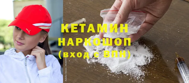 КЕТАМИН ketamine  ОМГ ОМГ tor  Набережные Челны 